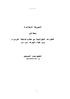 الصرخة الخالدة.pdf